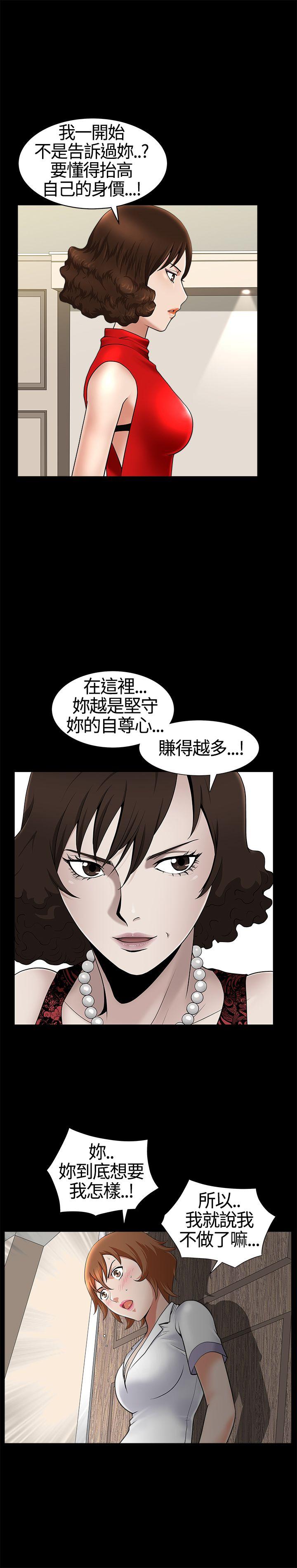 人妻性解放3:粗糙的手 第17話 第15页