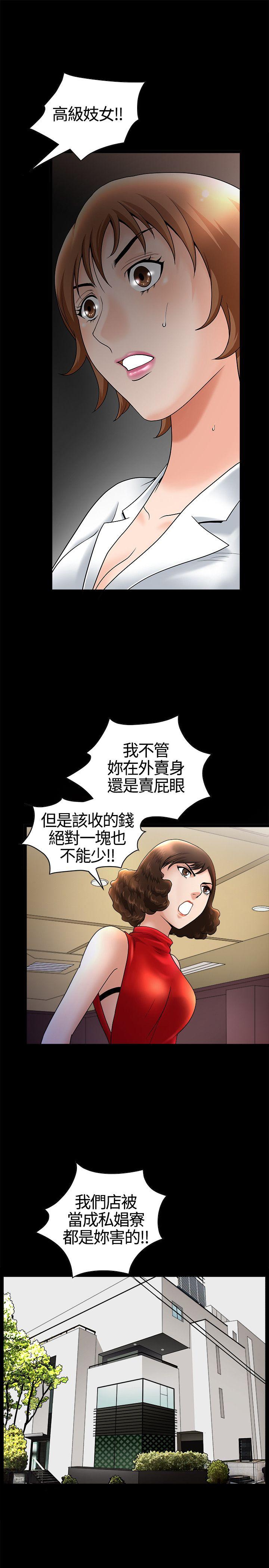 人妻性解放3:粗糙的手 第17話 第13页