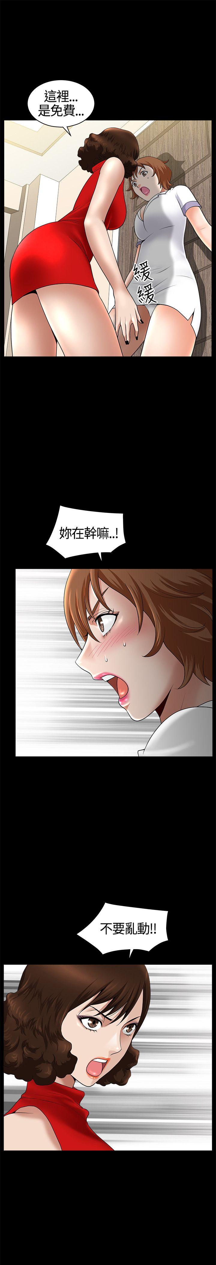 人妻性解放3:粗糙的手 第17話 第17页