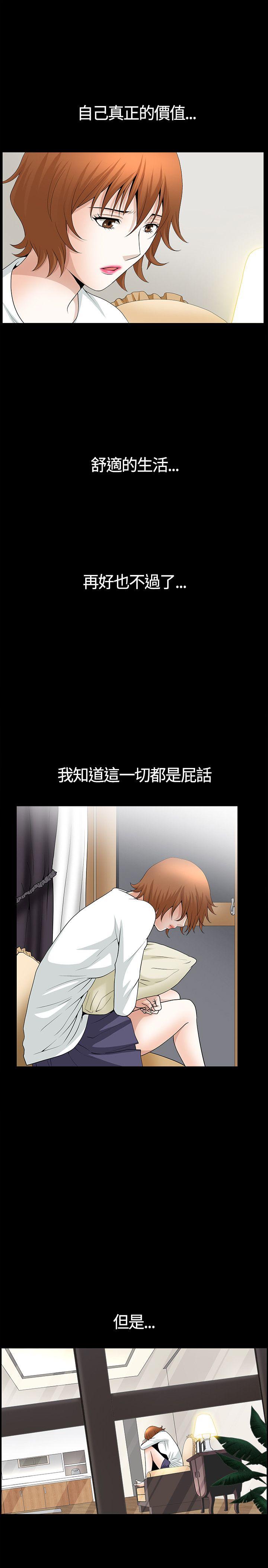 人妻性解放3:粗糙的手 第17話 第28页