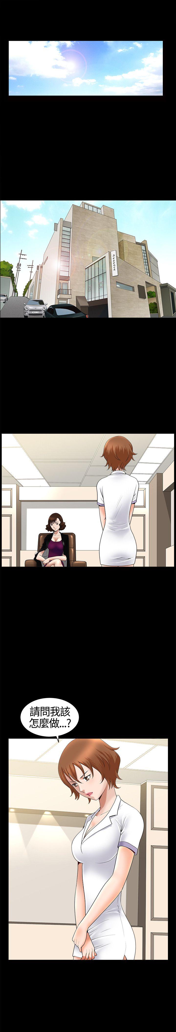 人妻性解放3:粗糙的手 第17話 第30页