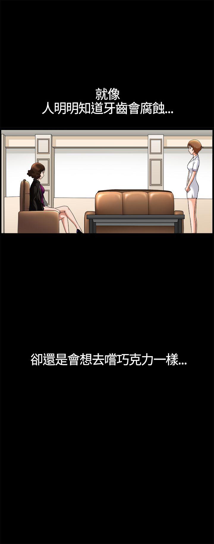 人妻性解放3:粗糙的手 第17話 第32页