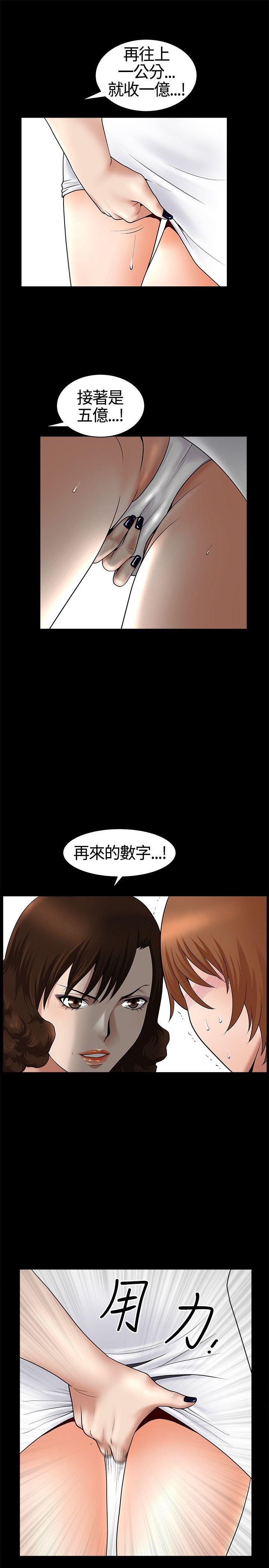 人妻性解放3:粗糙的手 第18話 第1页
