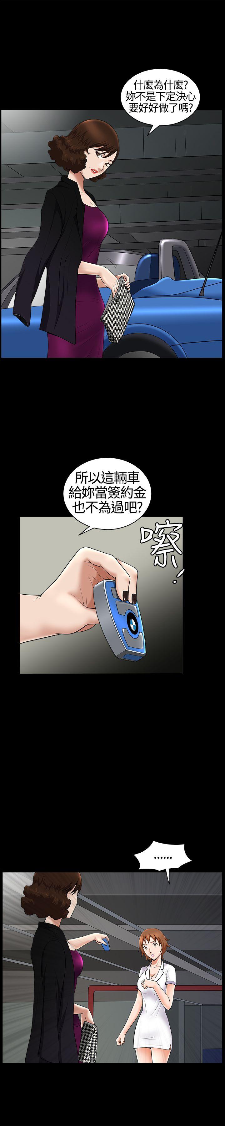 人妻性解放3:粗糙的手 第18話 第5页