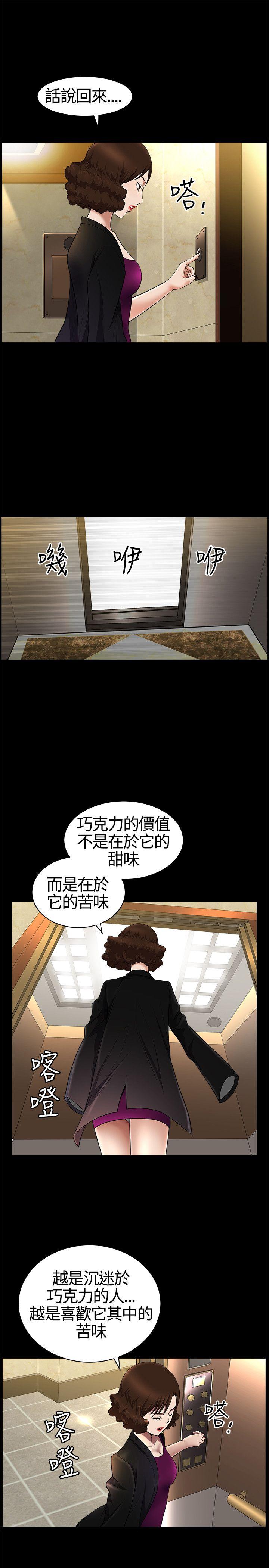 人妻性解放3:粗糙的手 第18話 第8页