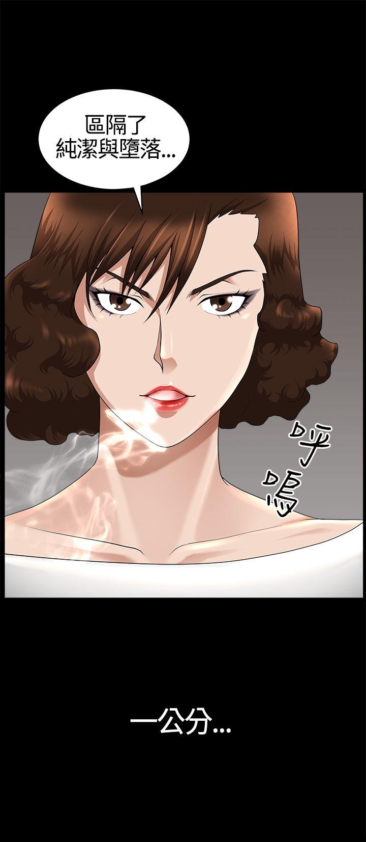 人妻性解放3:粗糙的手 第18話 第23页