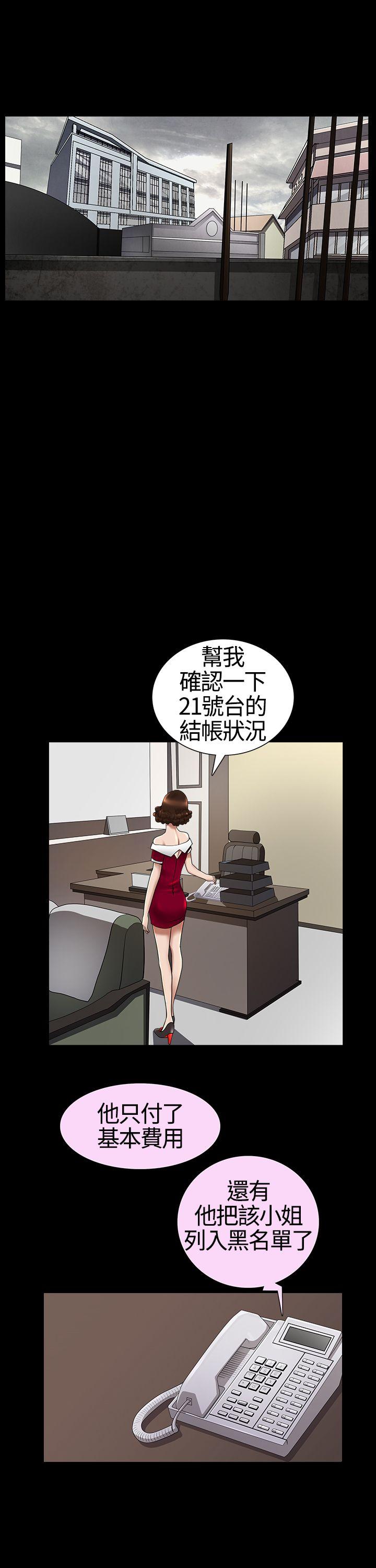 人妻性解放3:粗糙的手 第18話 第25页