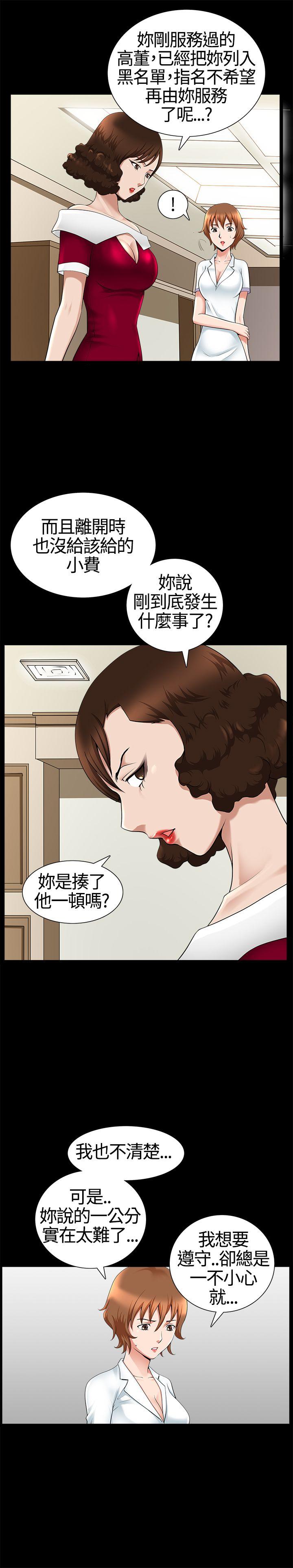 人妻性解放3:粗糙的手 第18話 第26页