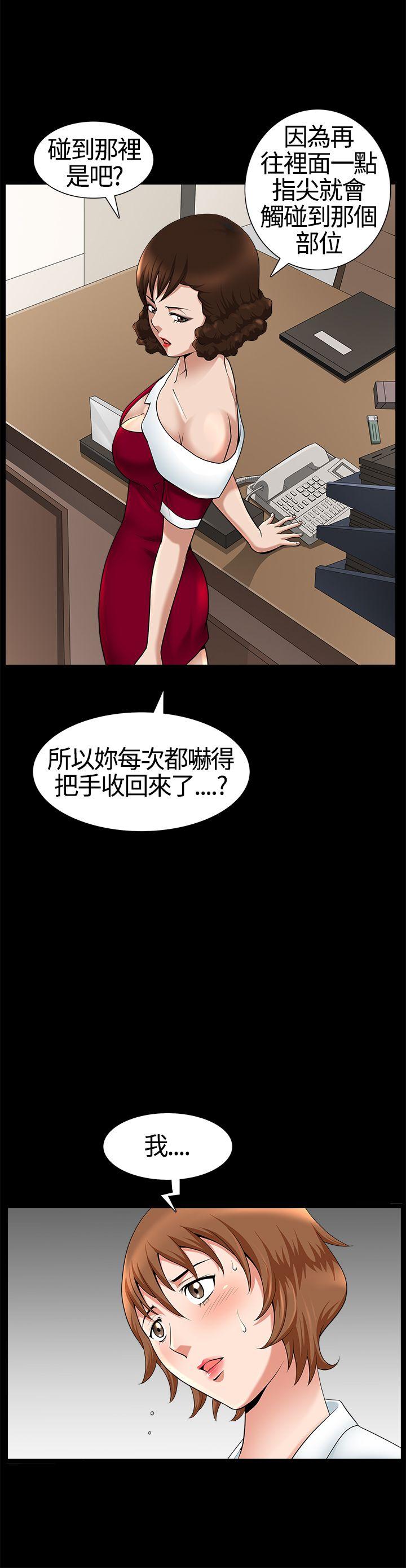 人妻性解放3:粗糙的手 第18話 第27页