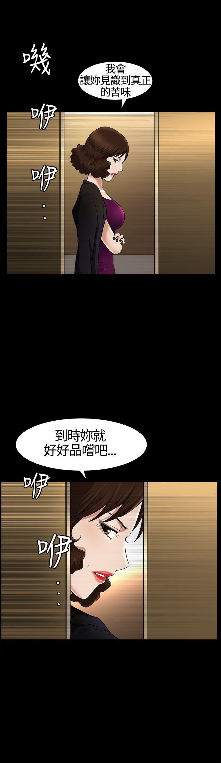 人妻性解放3:粗糙的手 第18話 第10页