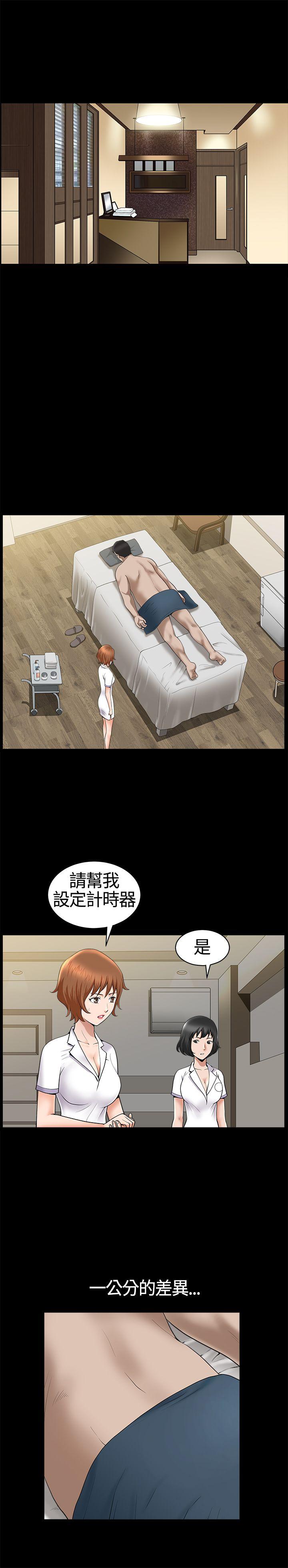 人妻性解放3:粗糙的手 第18話 第11页