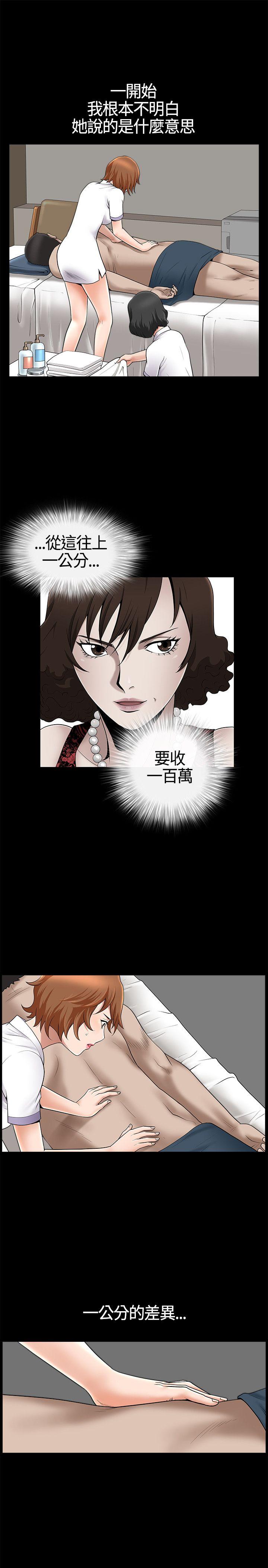 人妻性解放3:粗糙的手 第18話 第12页