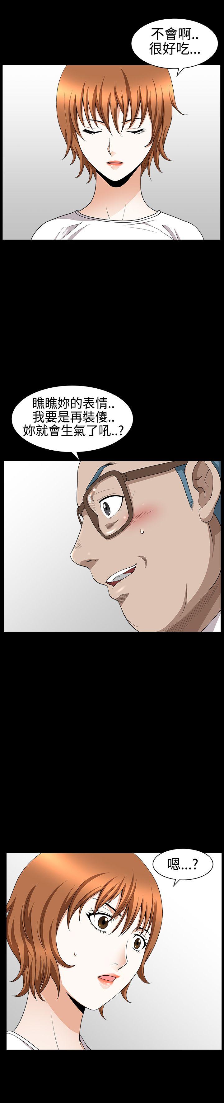 人妻性解放3:粗糙的手 第28話 第8页