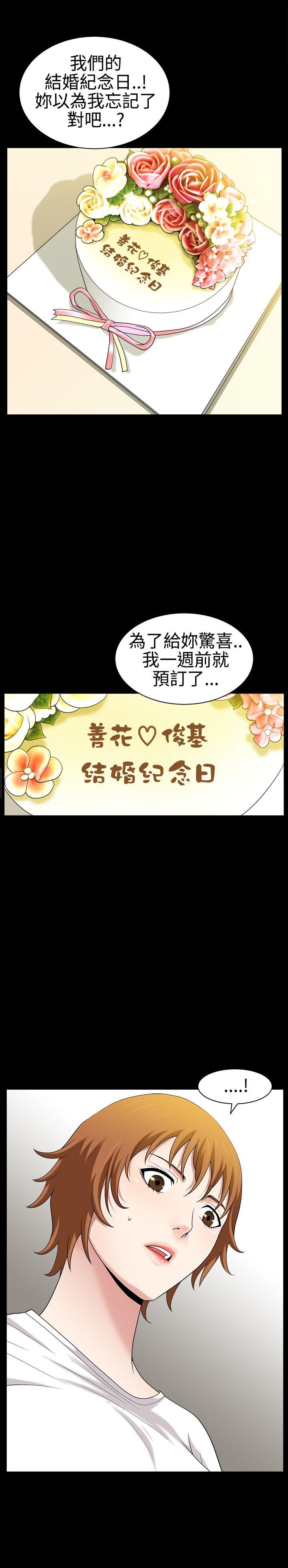 人妻性解放3:粗糙的手 第28話 第9页