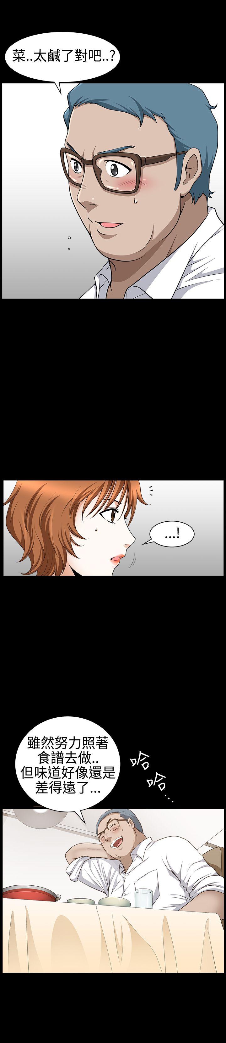 人妻性解放3:粗糙的手 第28話 第7页