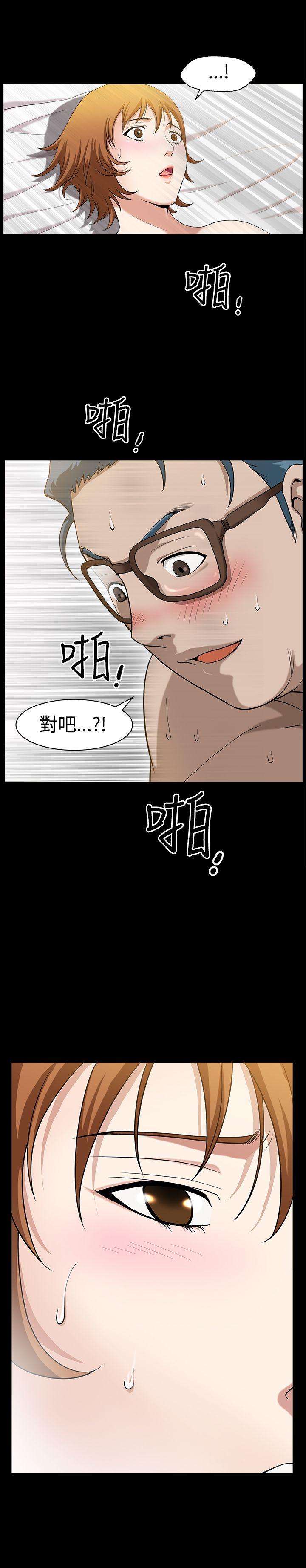 人妻性解放3:粗糙的手 第28話 第13页