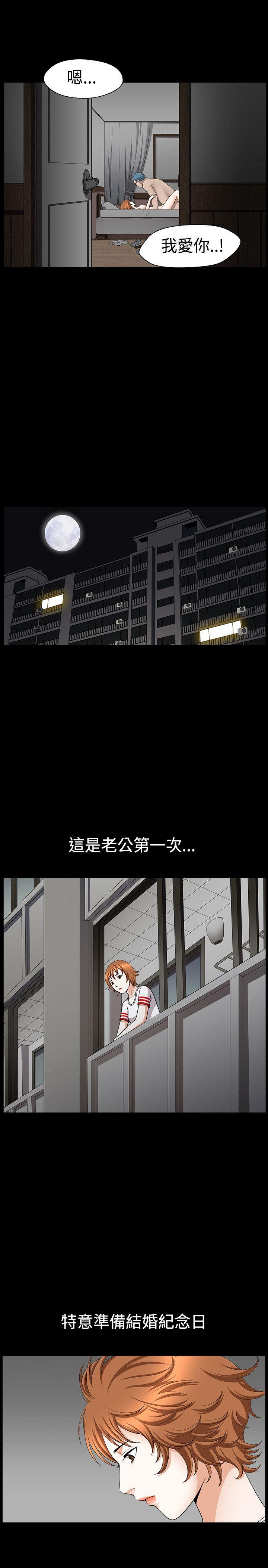 人妻性解放3:粗糙的手 第28話 第14页