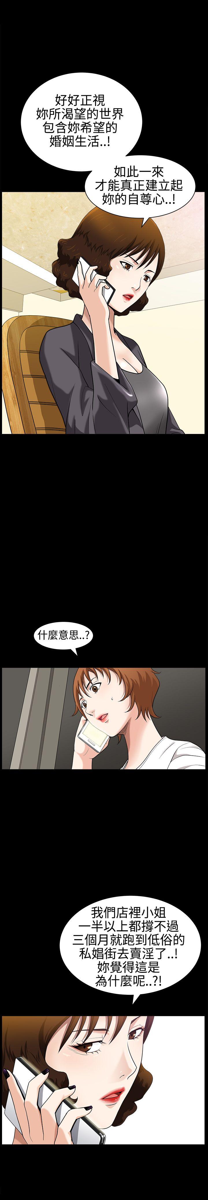 人妻性解放3:粗糙的手 第28話 第22页