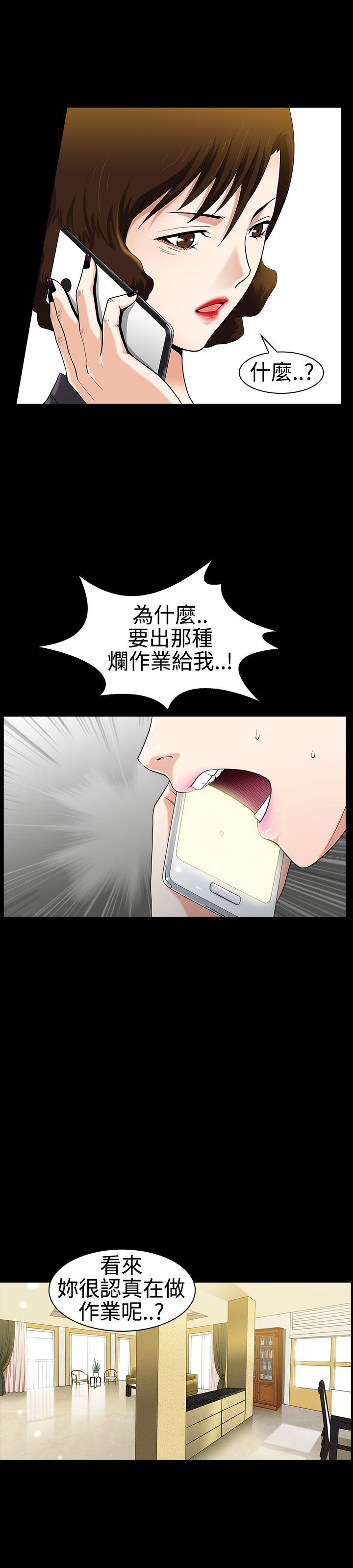 人妻性解放3:粗糙的手 第28話 第18页