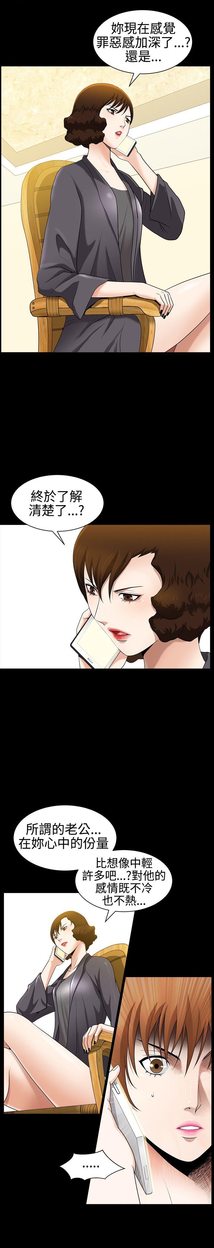人妻性解放3:粗糙的手 第28話 第19页