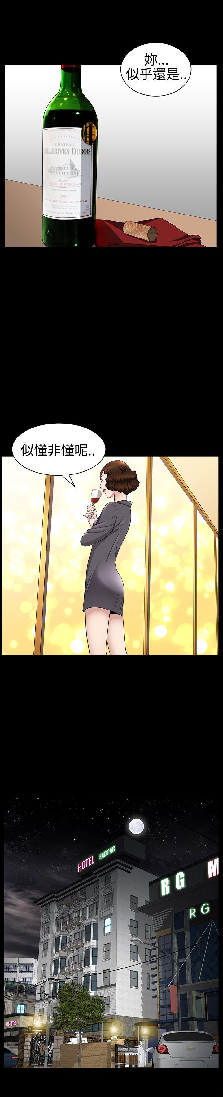 人妻性解放3:粗糙的手 第28話 第27页