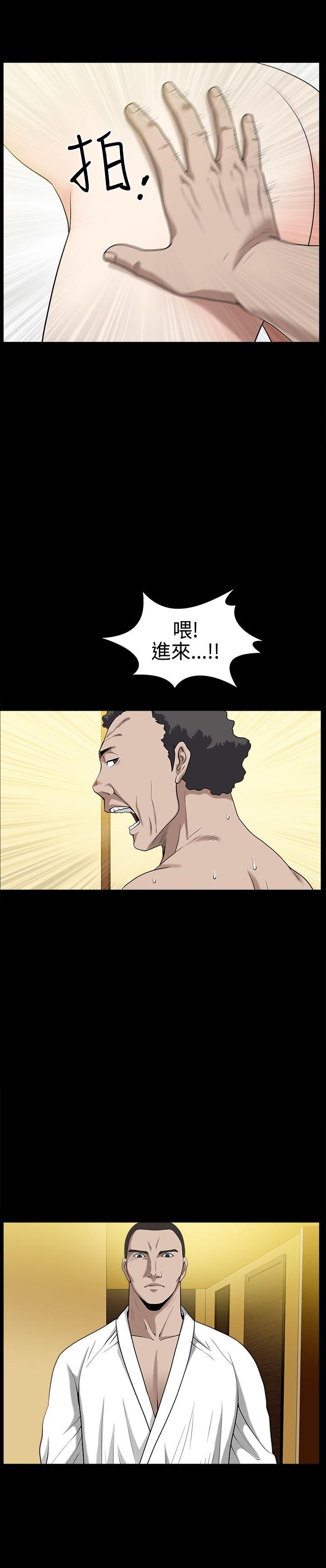 人妻性解放3:粗糙的手 第28話 第29页