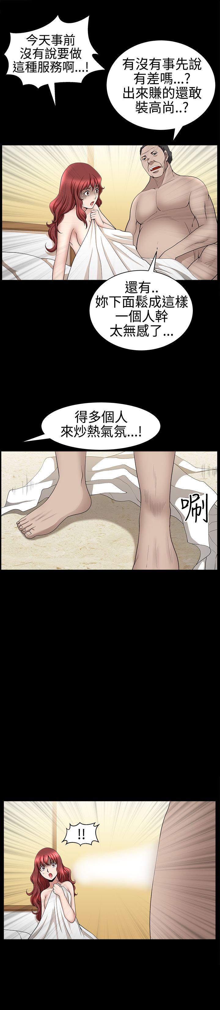 人妻性解放3:粗糙的手 第28話 第30页