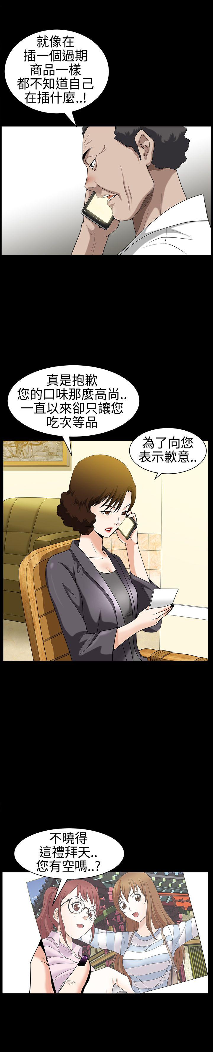 人妻性解放3:粗糙的手 第28話 第34页