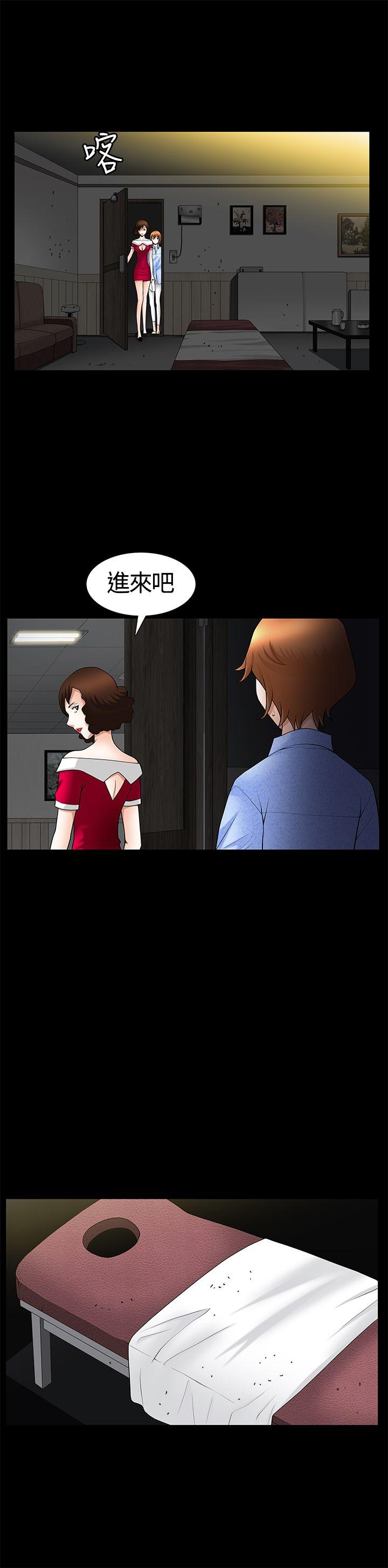 人妻性解放3:粗糙的手 第19話 第3页