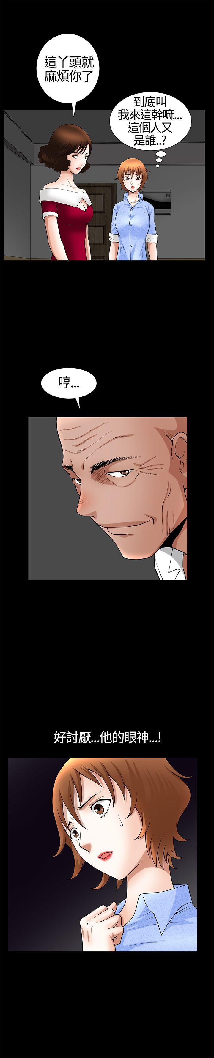 人妻性解放3:粗糙的手 第19話 第5页