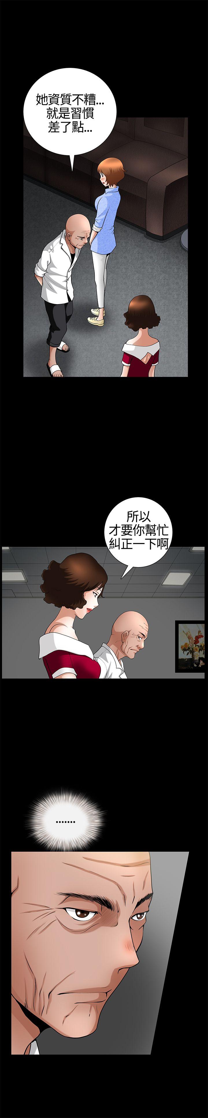 人妻性解放3:粗糙的手 第19話 第6页