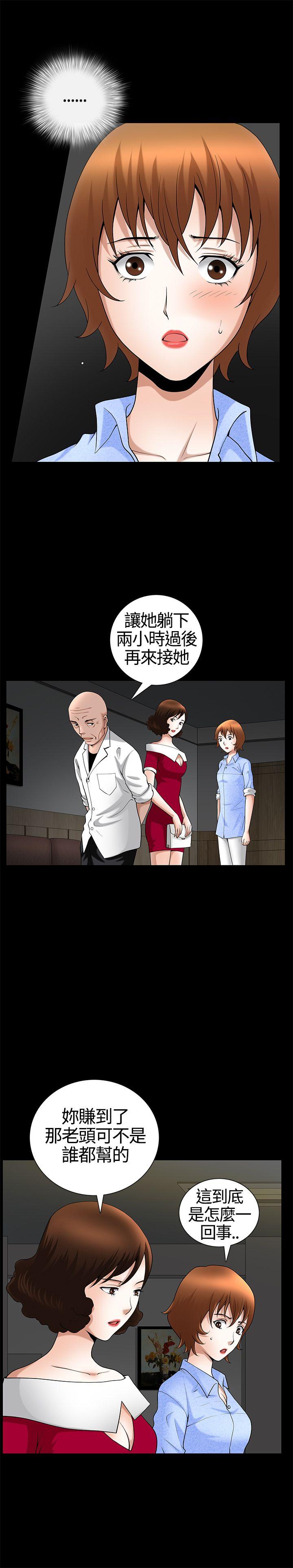 人妻性解放3:粗糙的手 第19話 第7页