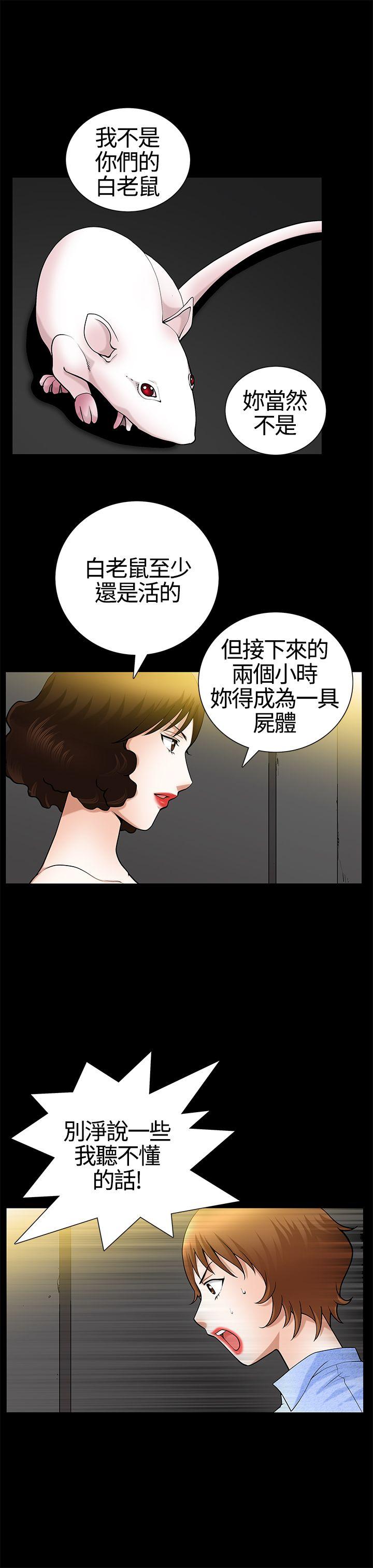 人妻性解放3:粗糙的手 第19話 第9页