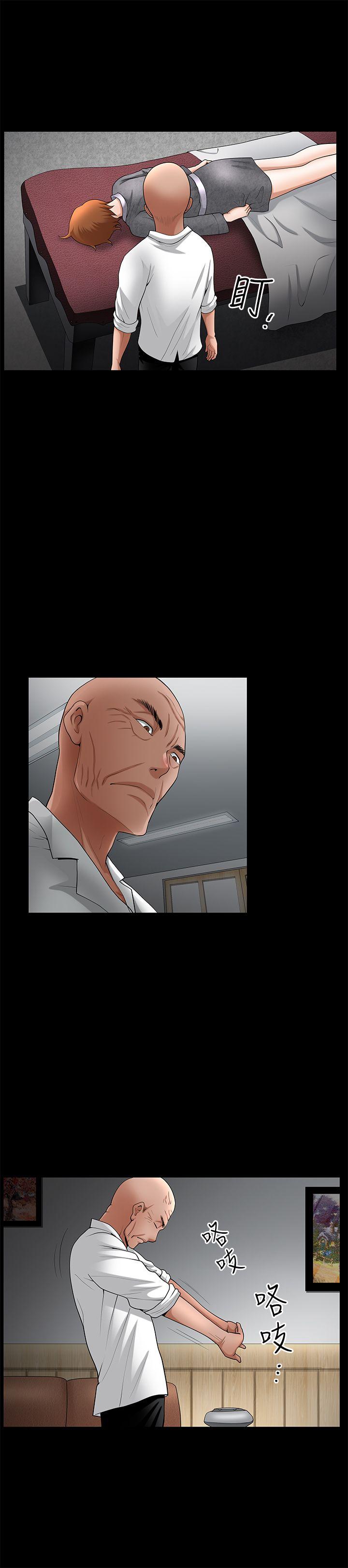 人妻性解放3:粗糙的手 第19話 第13页