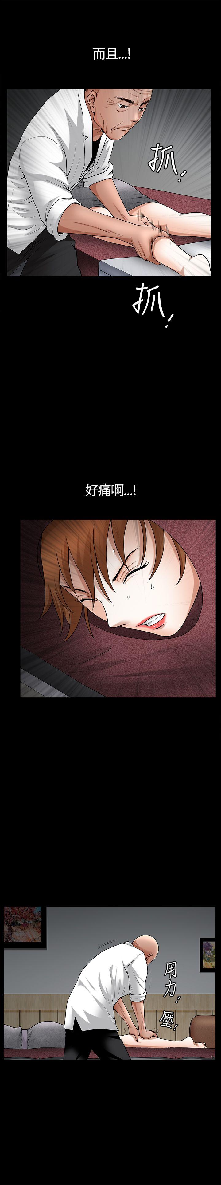 人妻性解放3:粗糙的手 第19話 第15页