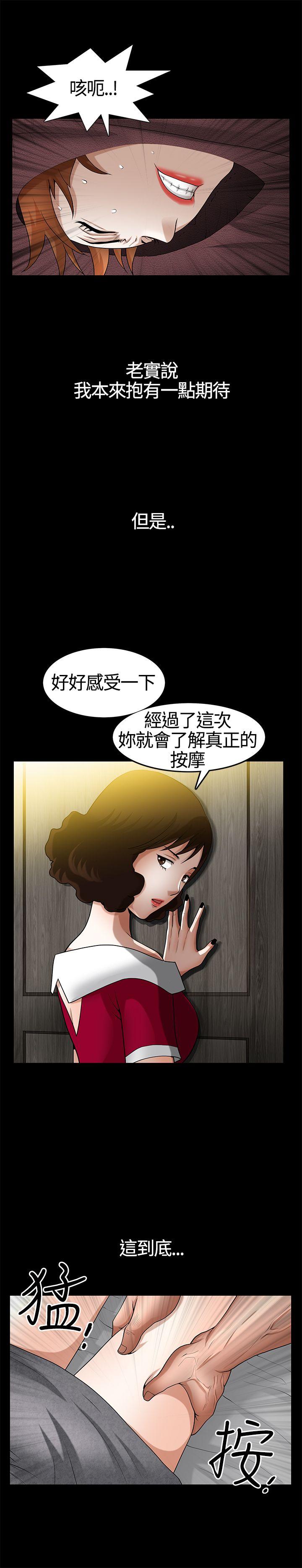 人妻性解放3:粗糙的手 第19話 第16页