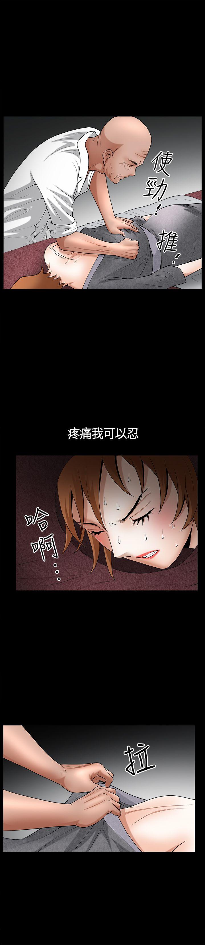 人妻性解放3:粗糙的手 第19話 第19页