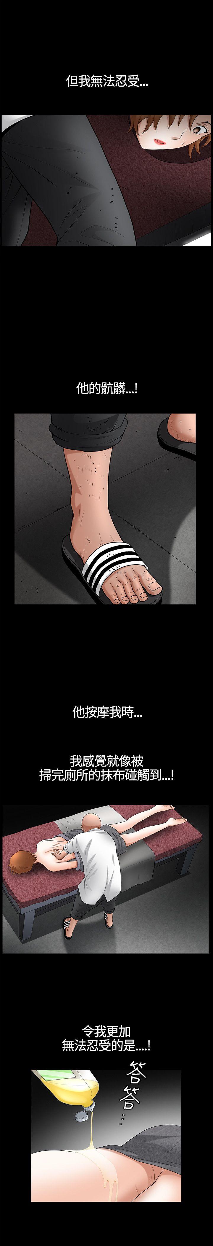 人妻性解放3:粗糙的手 第19話 第21页