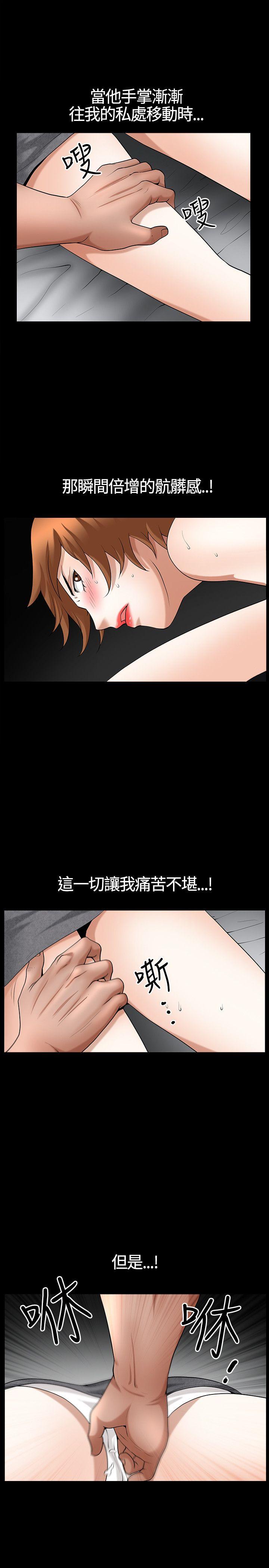 人妻性解放3:粗糙的手 第19話 第23页