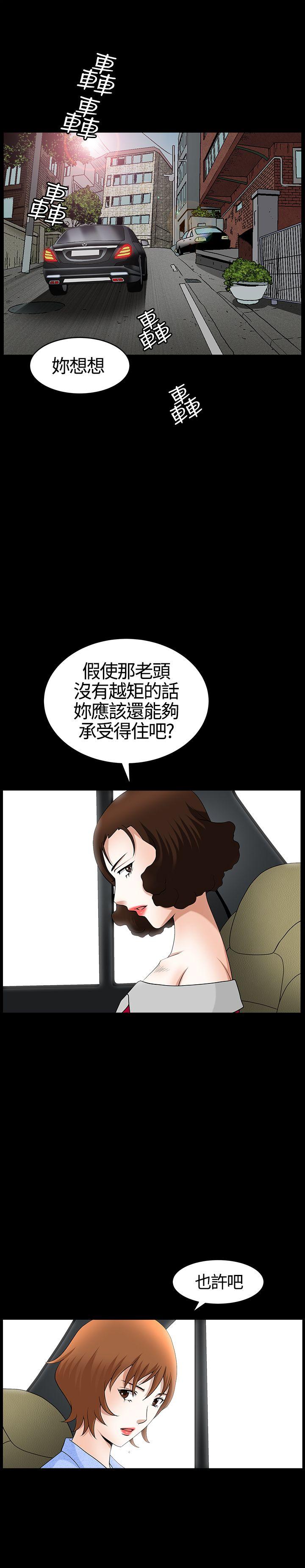 人妻性解放3:粗糙的手 第20話 第21页
