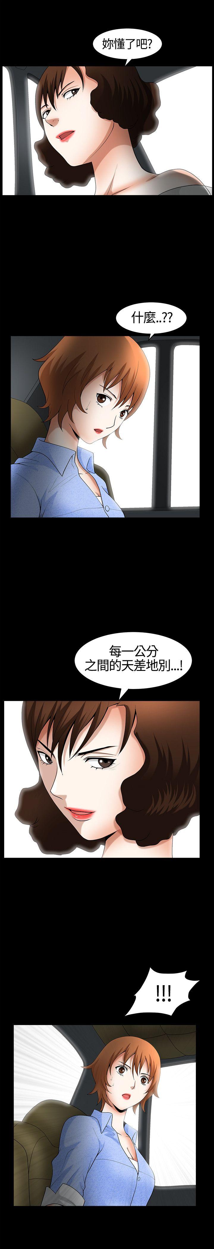 人妻性解放3:粗糙的手 第20話 第19页