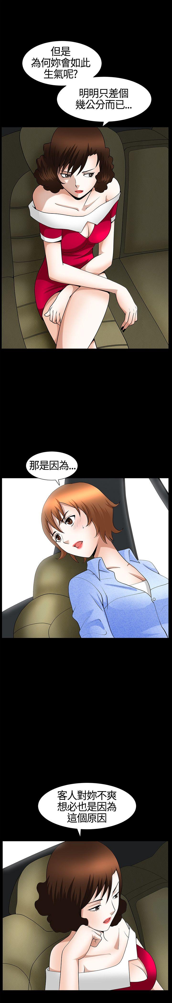 人妻性解放3:粗糙的手 第20話 第22页