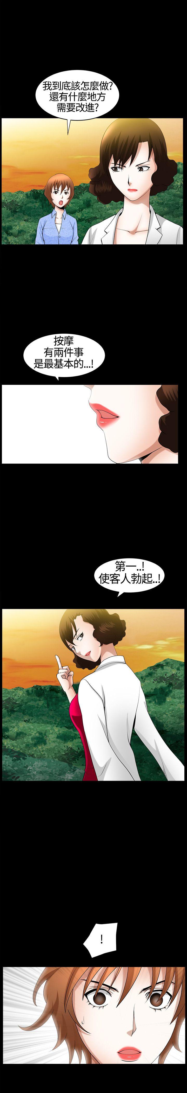 人妻性解放3:粗糙的手 第20話 第28页