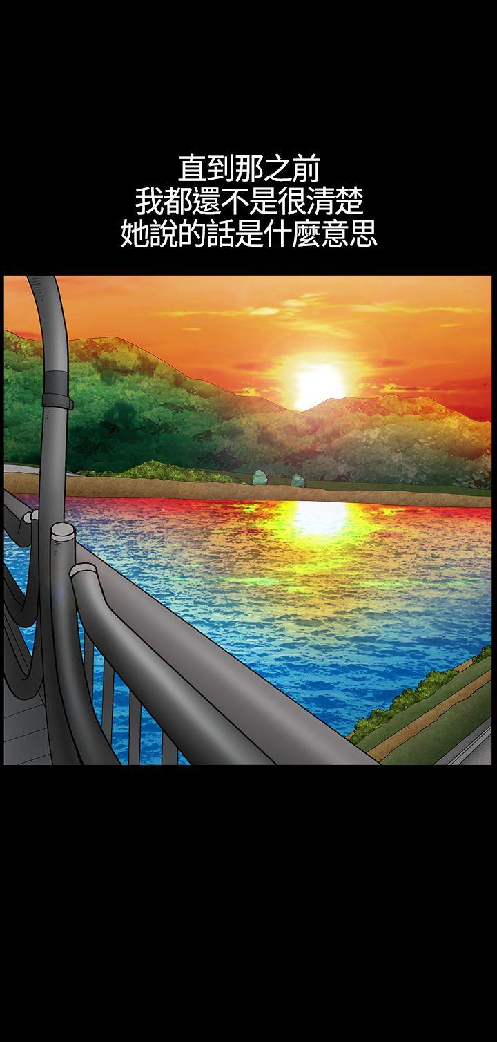 人妻性解放3:粗糙的手 第20話 第33页