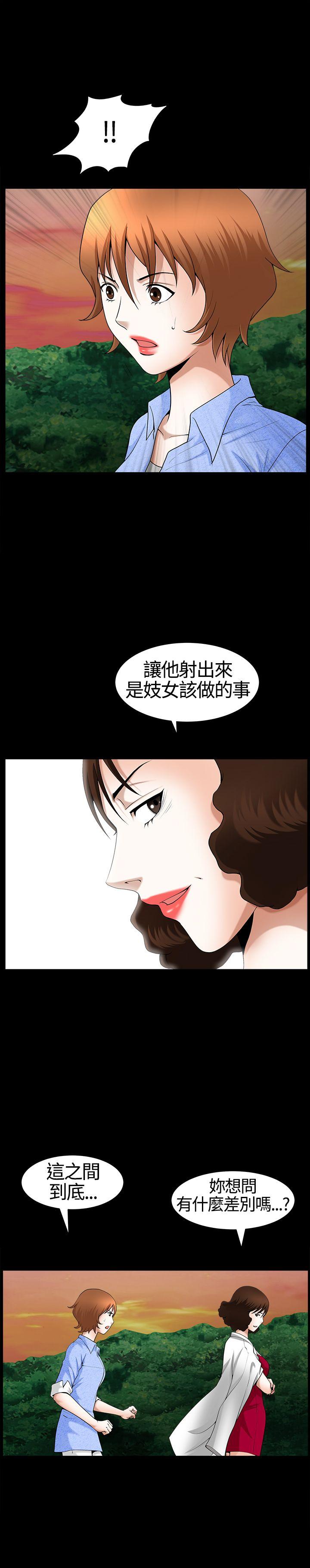 人妻性解放3:粗糙的手 第20話 第31页