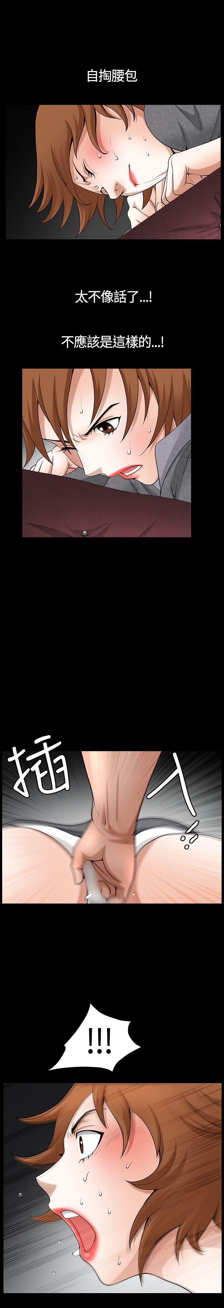 人妻性解放3:粗糙的手 第20話 第9页
