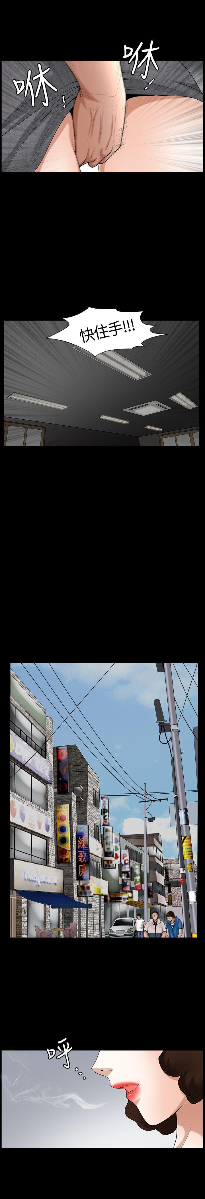 人妻性解放3:粗糙的手 第20話 第11页
