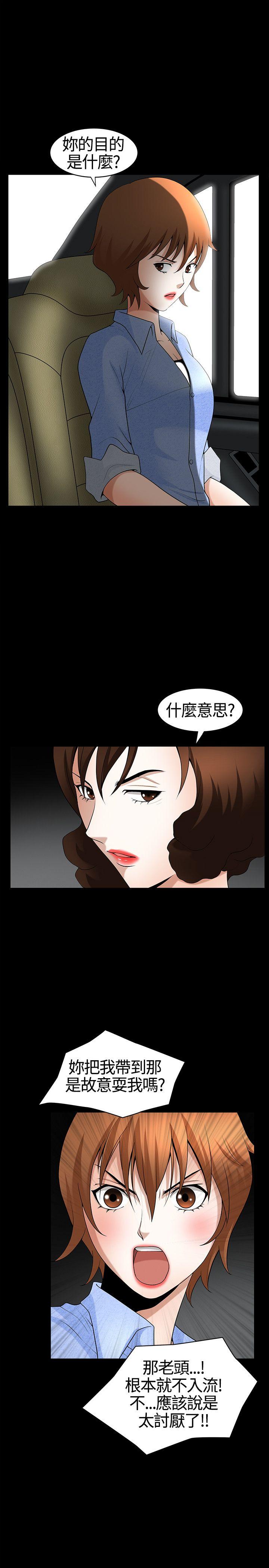 人妻性解放3:粗糙的手 第20話 第15页