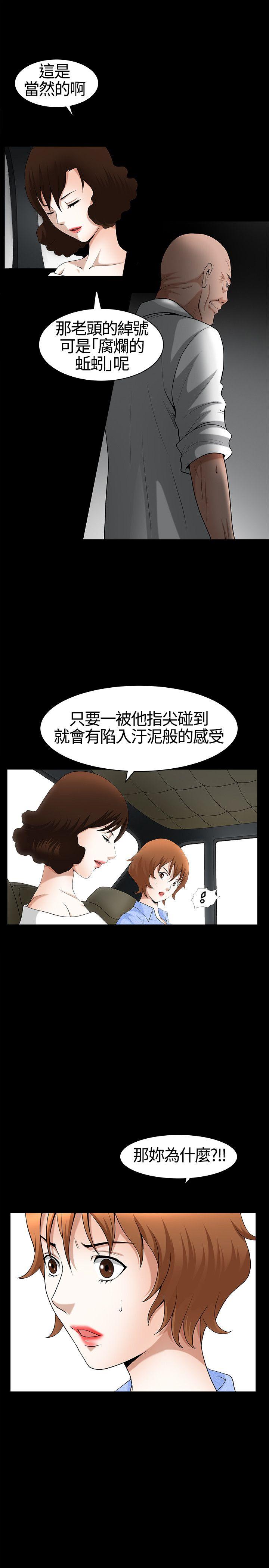人妻性解放3:粗糙的手 第20話 第17页