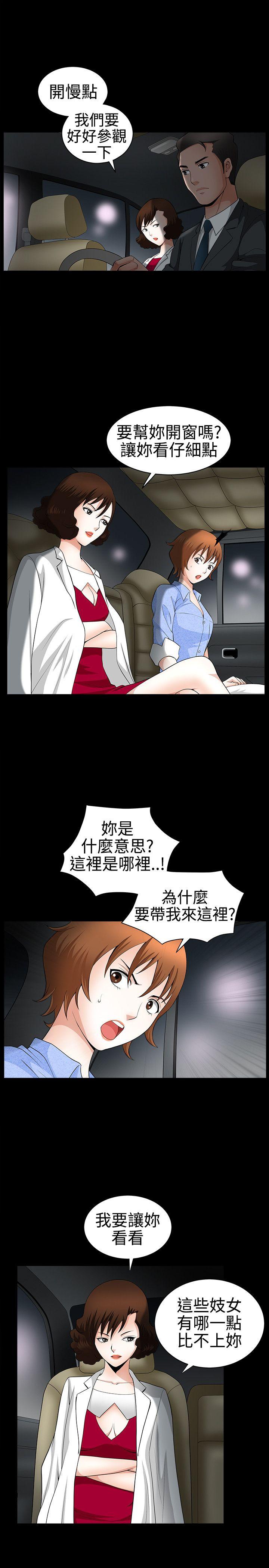 人妻性解放3:粗糙的手 第21話 第5页